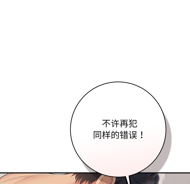 再爱我一次第42話