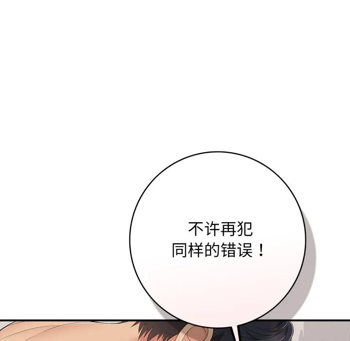 再愛我一次第42話