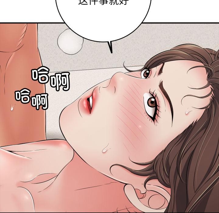 再愛我一次第42話