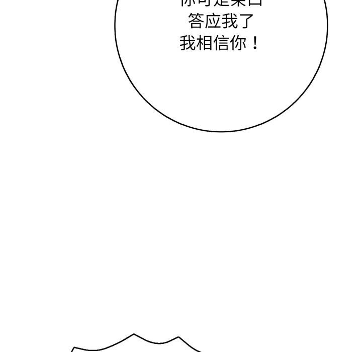 再爱我一次第42話