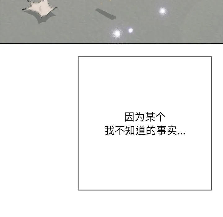 再愛我一次第42話