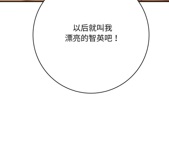 再愛我一次第42話