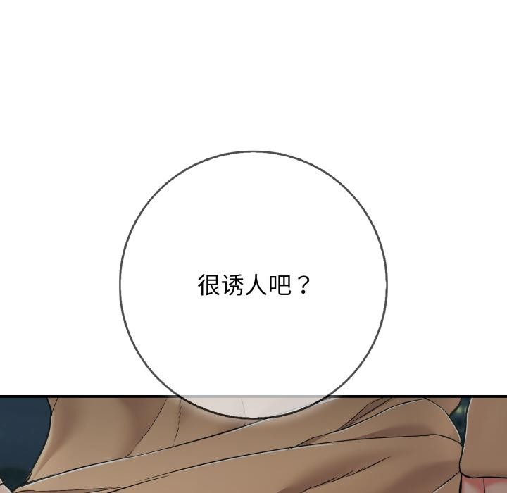 再爱我一次第42話