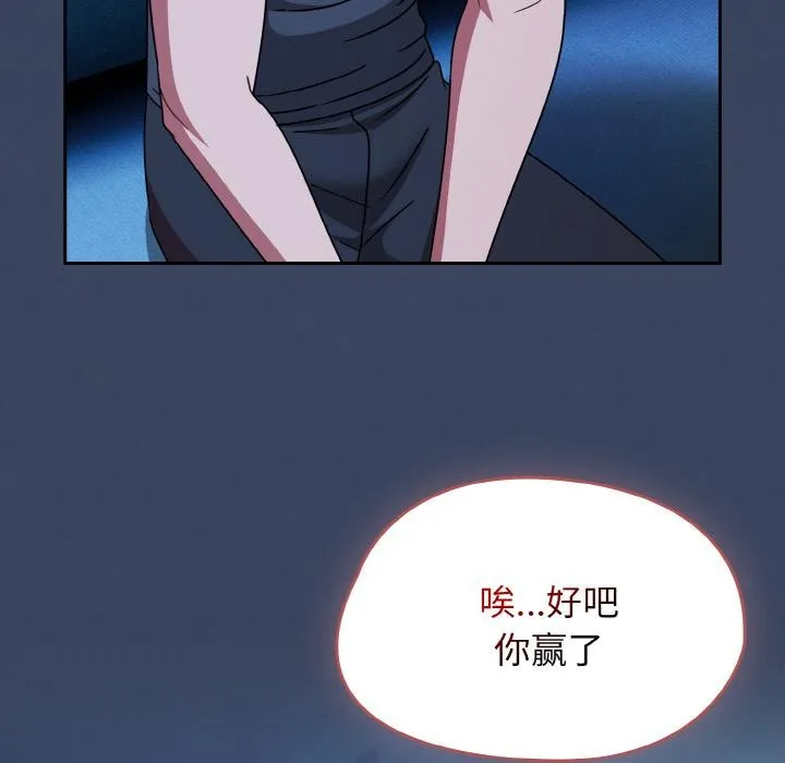 熱情拳擊館第46話