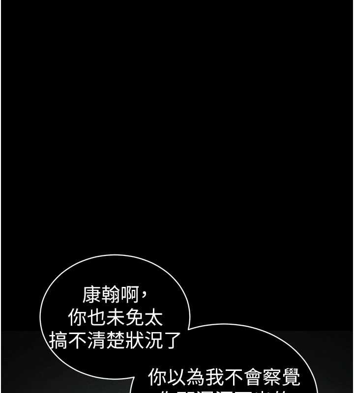 太妹攻略指南第46話-別對我妹下手&hellip;!