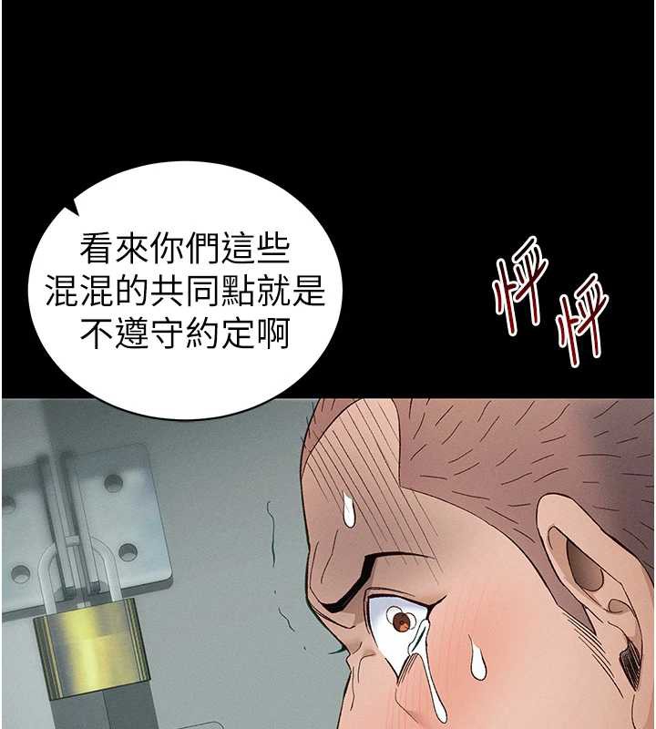 太妹攻略指南第46話-別對我妹下手&hellip;!
