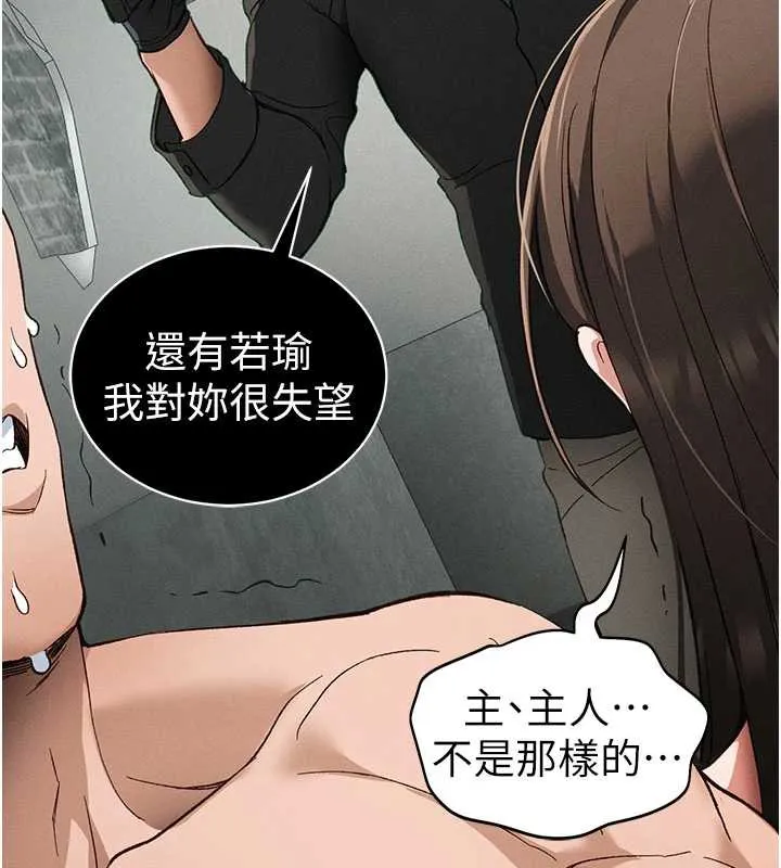 太妹攻略指南第46話-別對我妹下手&hellip;!
