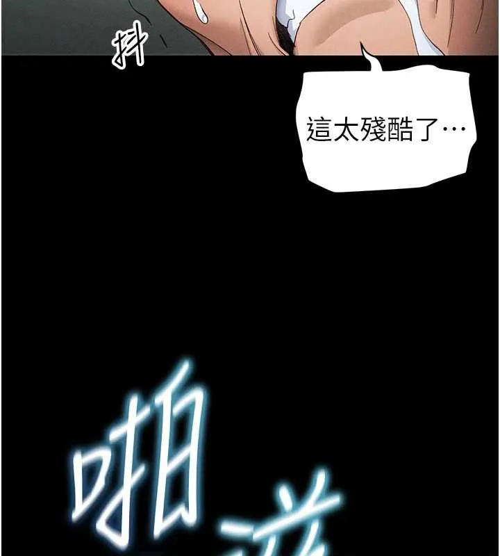 太妹攻略指南第46話-別對我妹下手&hellip;!