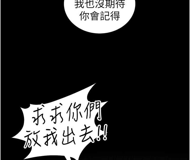 太妹攻略指南第46話-別對我妹下手…!