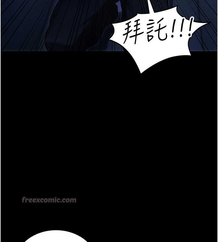 太妹攻略指南第46話-別對我妹下手…!