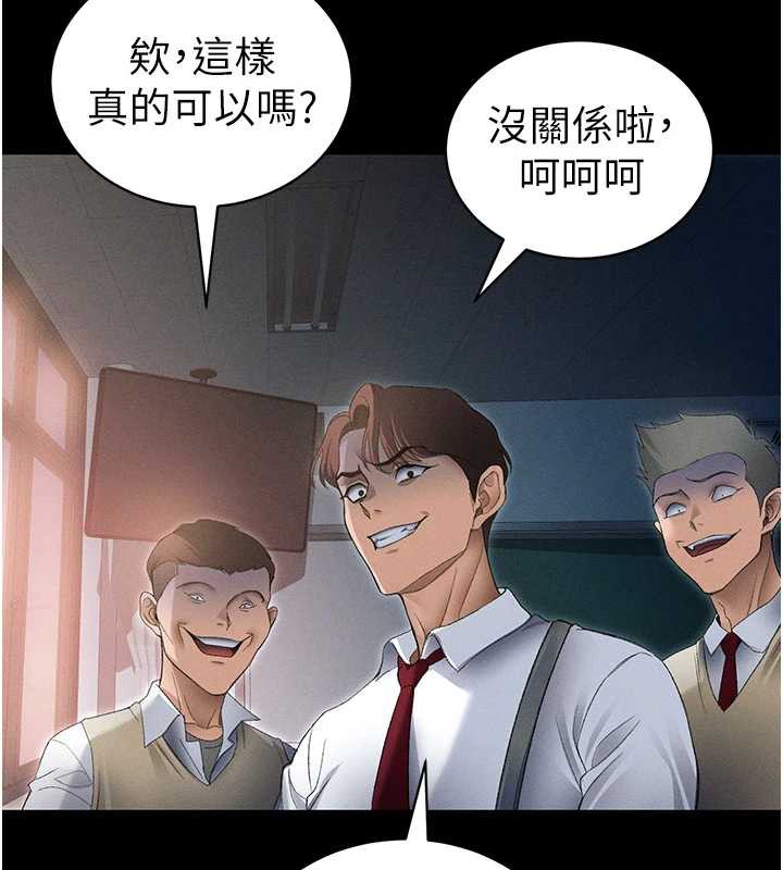 太妹攻略指南第46話-別對我妹下手&hellip;!