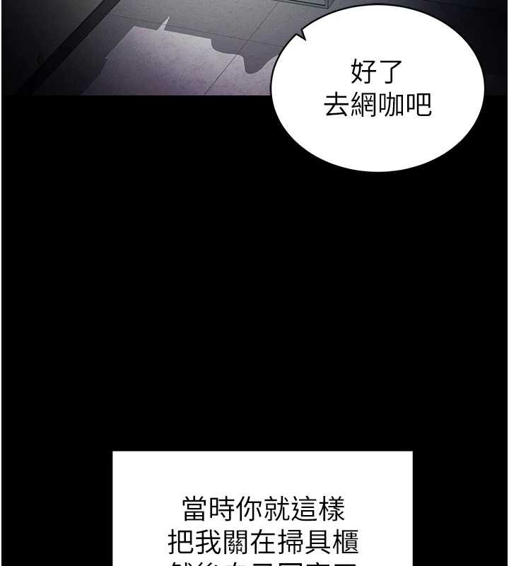 太妹攻略指南第46話-別對我妹下手…!