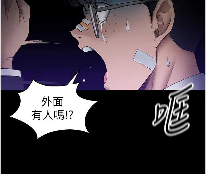 太妹攻略指南第46話-別對我妹下手&hellip;!