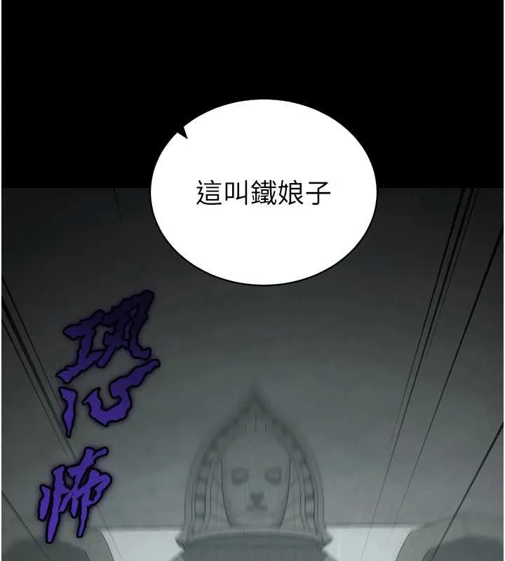 太妹攻略指南第46話-別對我妹下手&hellip;!