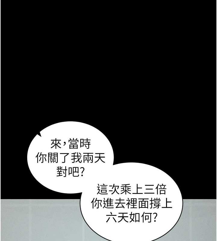 太妹攻略指南第46話-別對我妹下手&hellip;!