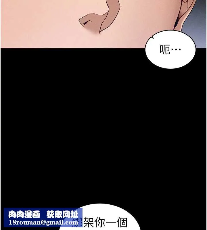 太妹攻略指南第46話-別對我妹下手&hellip;!
