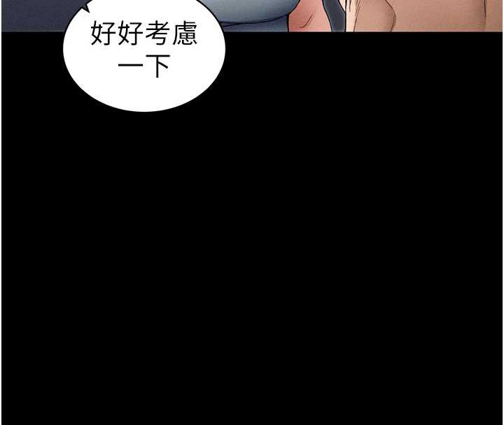 太妹攻略指南第46話-別對我妹下手&hellip;!