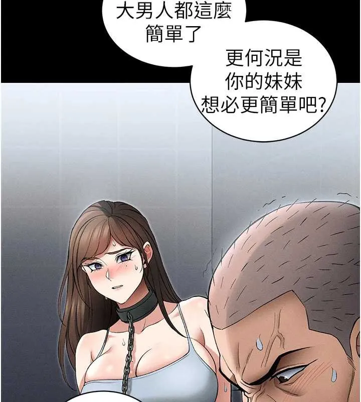 太妹攻略指南第46話-別對我妹下手&hellip;!
