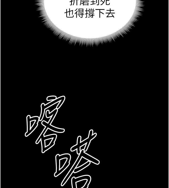 太妹攻略指南第46話-別對我妹下手&hellip;!