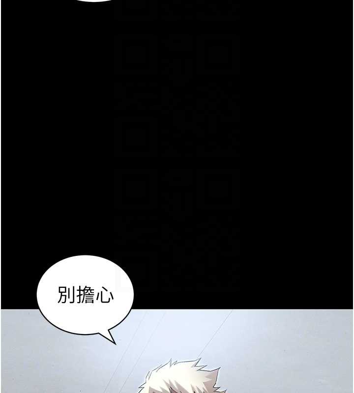太妹攻略指南第46話-別對我妹下手&hellip;!