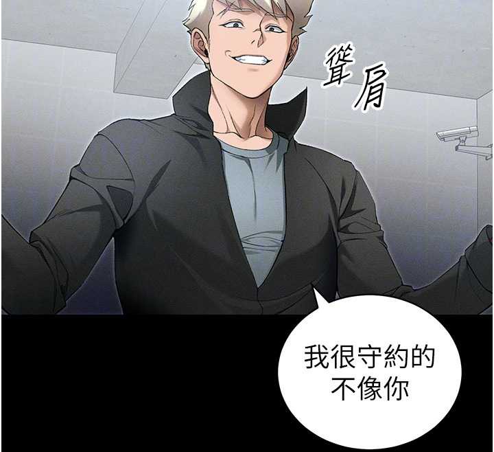 太妹攻略指南第46話-別對我妹下手&hellip;!