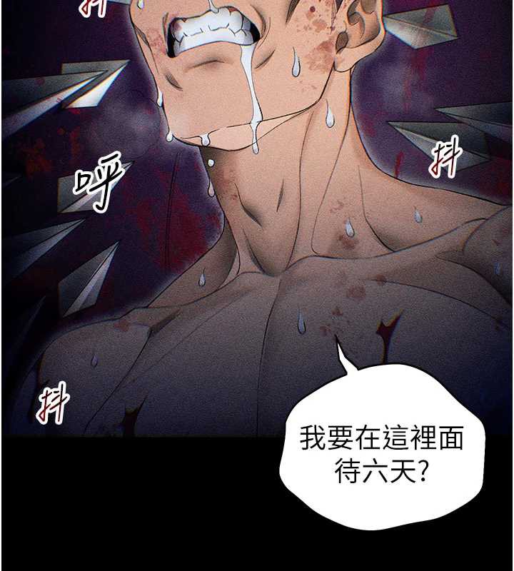 太妹攻略指南第46話-別對我妹下手&hellip;!