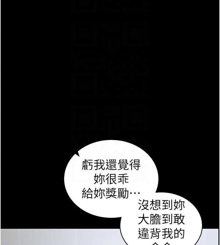 太妹攻略指南第46話-別對我妹下手&hellip;!