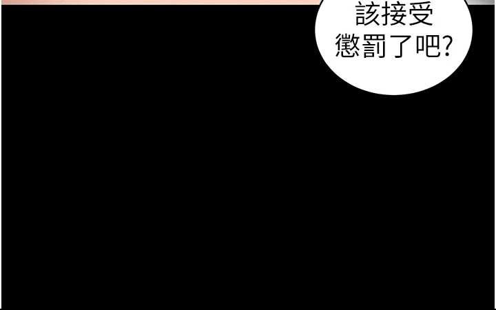 太妹攻略指南第46話-別對我妹下手&hellip;!
