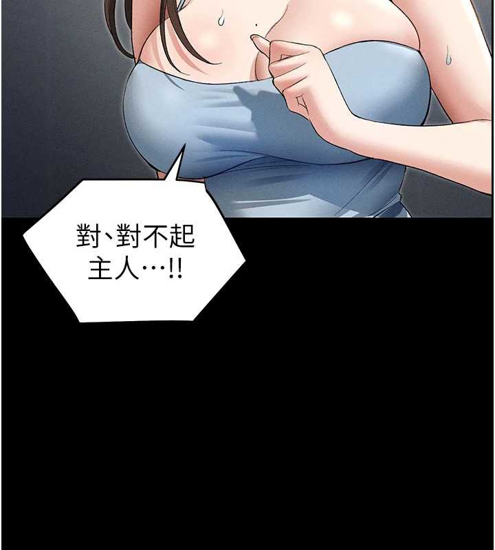 太妹攻略指南第46話-別對我妹下手&hellip;!