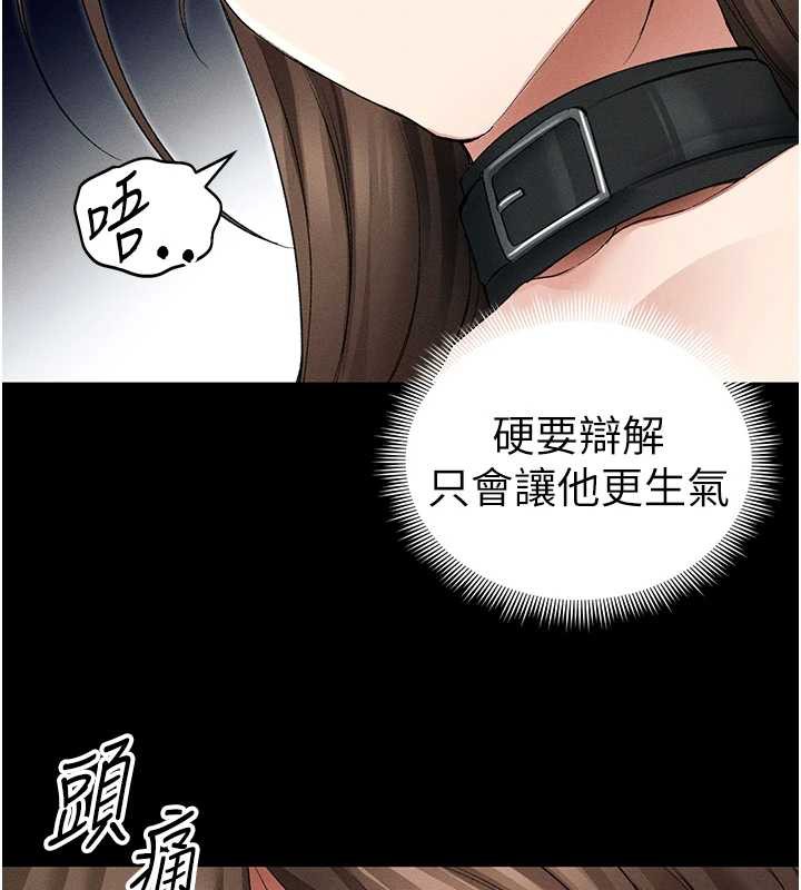 太妹攻略指南第46話-別對我妹下手…!