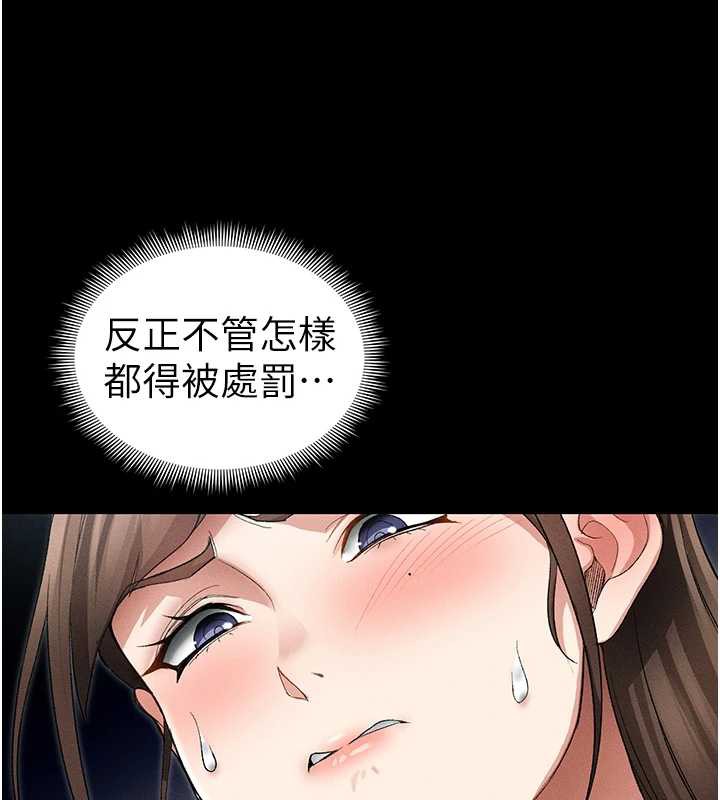 太妹攻略指南第46話-別對我妹下手&hellip;!