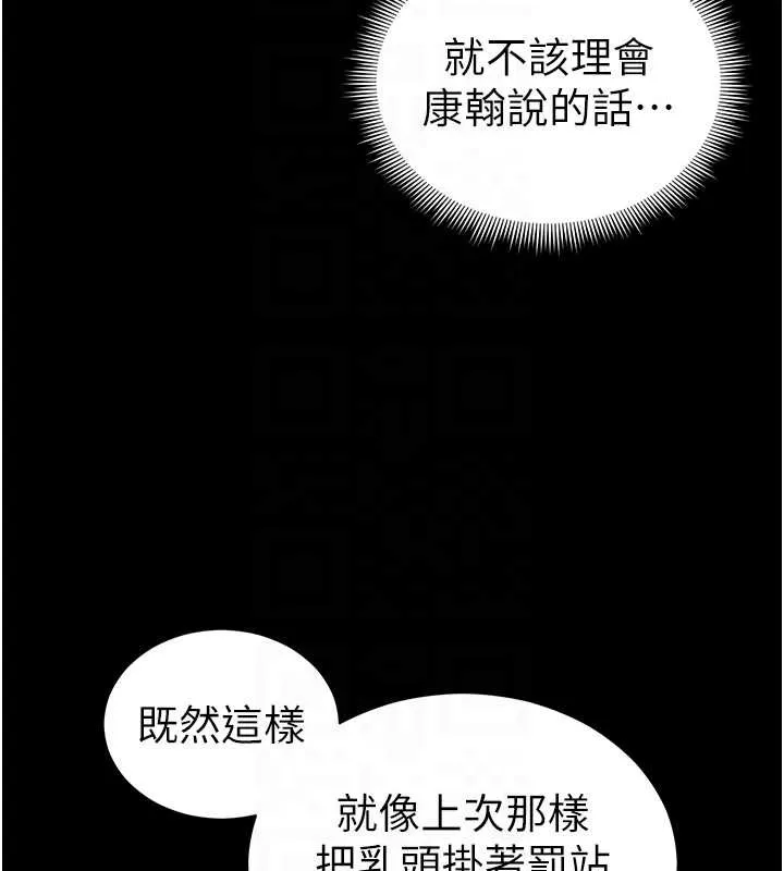 太妹攻略指南第46話-別對我妹下手&hellip;!