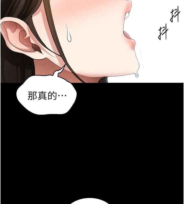 太妹攻略指南第46話-別對我妹下手&hellip;!