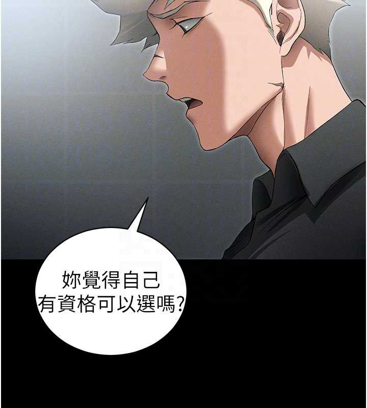 太妹攻略指南第46話-別對我妹下手…!