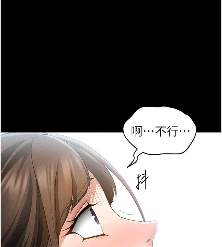 太妹攻略指南第46話-別對我妹下手…!