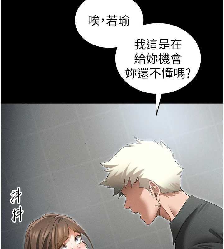 太妹攻略指南第46話-別對我妹下手&hellip;!