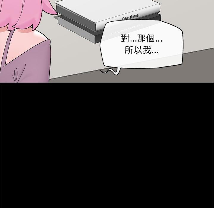 催眠手机第43話