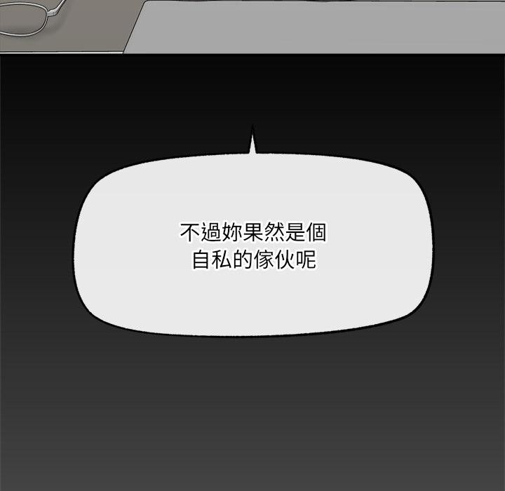 催眠手机第43話
