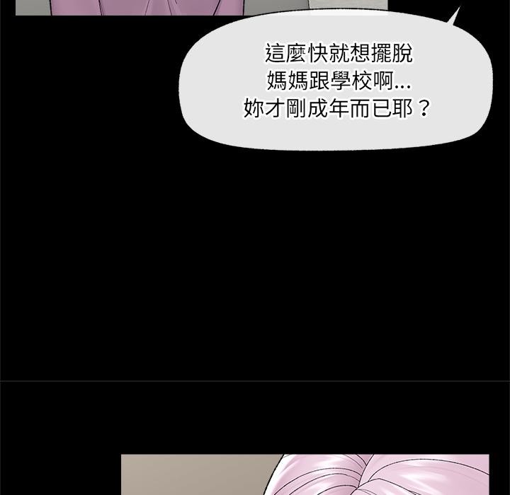 催眠手机第43話