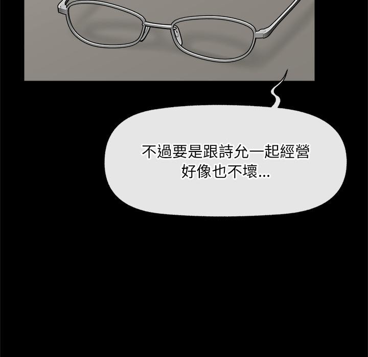 催眠手机第43話