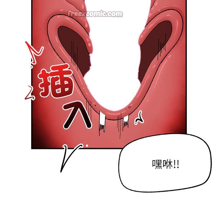 催眠手机第43話