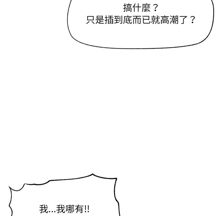 催眠手机第43話