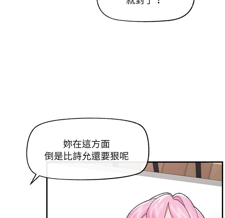 催眠手机第43話