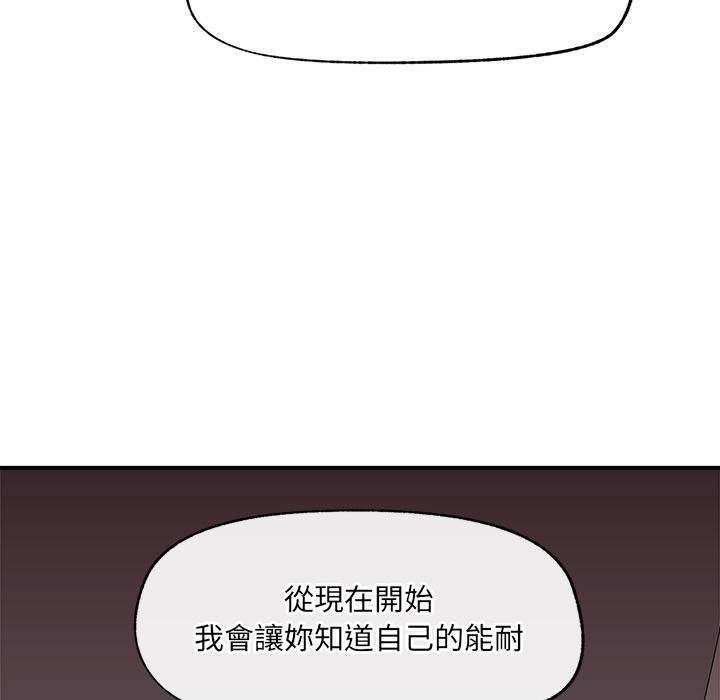 催眠手机第43話