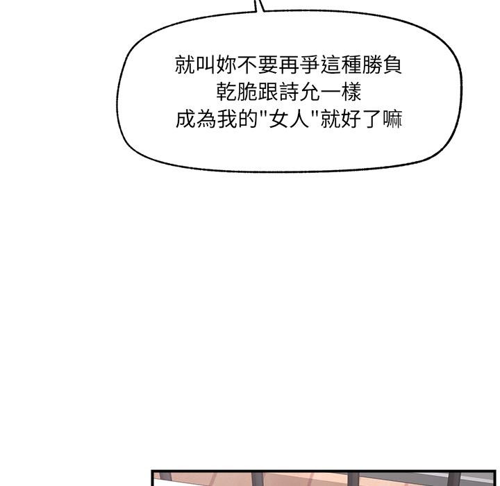 催眠手机第43話