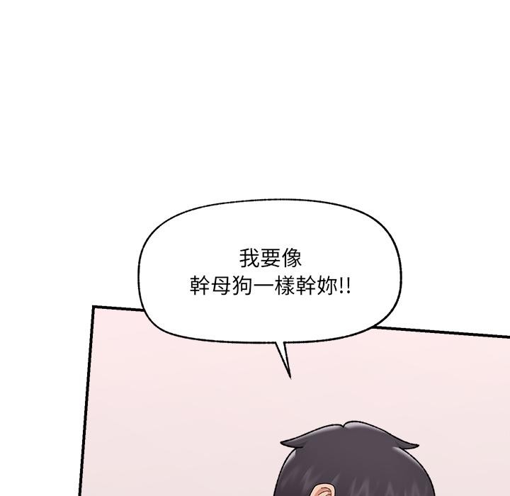 催眠手机第43話