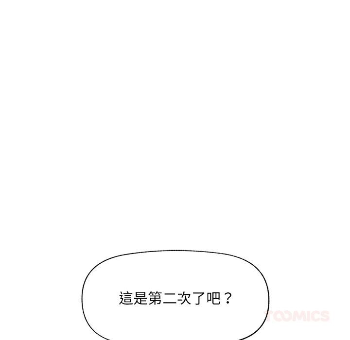 催眠手机第43話