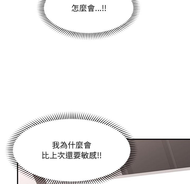 催眠手机第43話