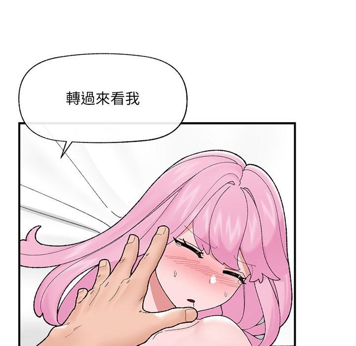 催眠手机第43話