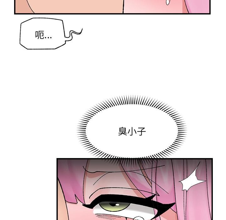 催眠手机第43話